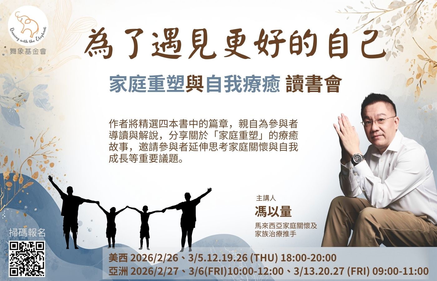 繁 為了遇見更好的自己