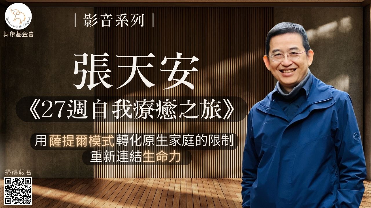 繁體《27週自我療癒之旅》01 B