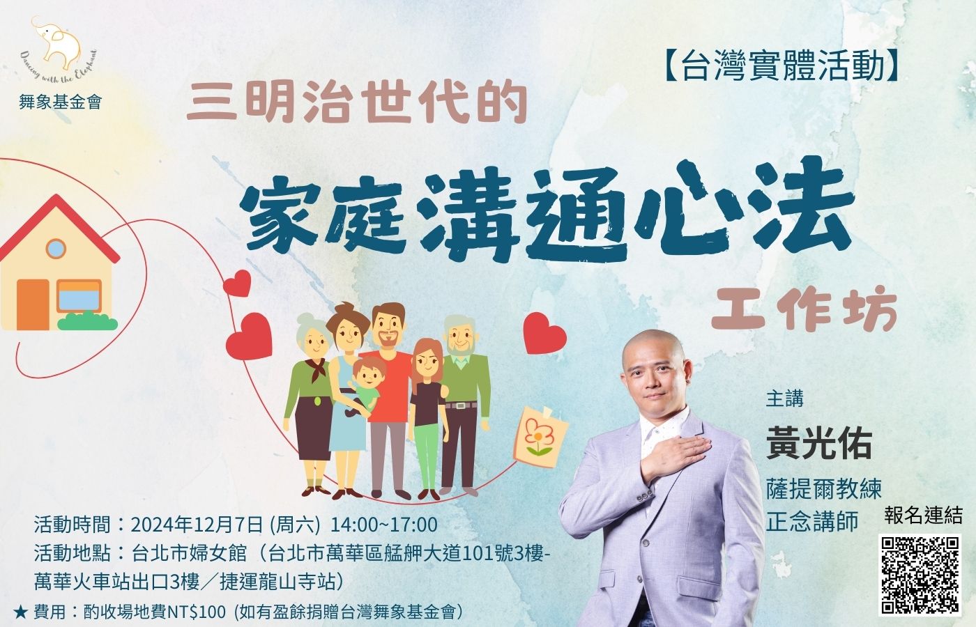 台灣實體活動 0