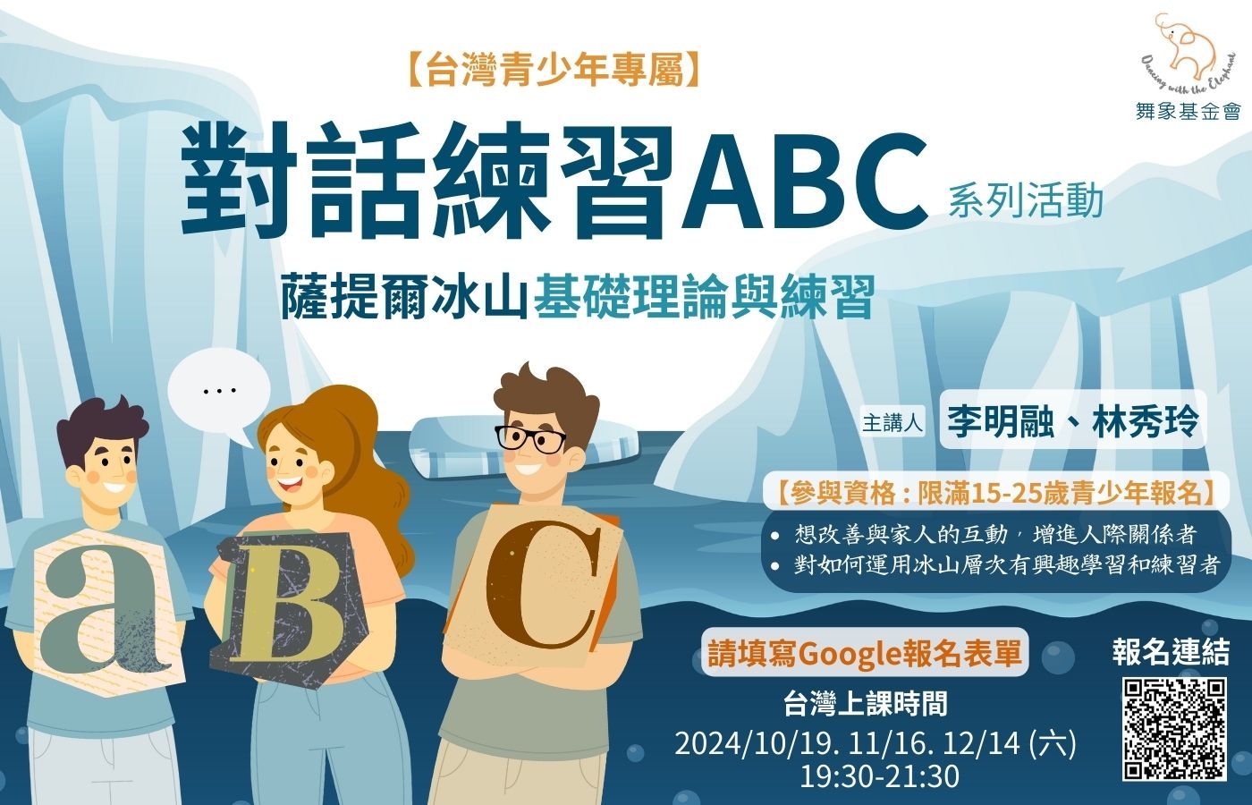 對話練習abc B(1)
