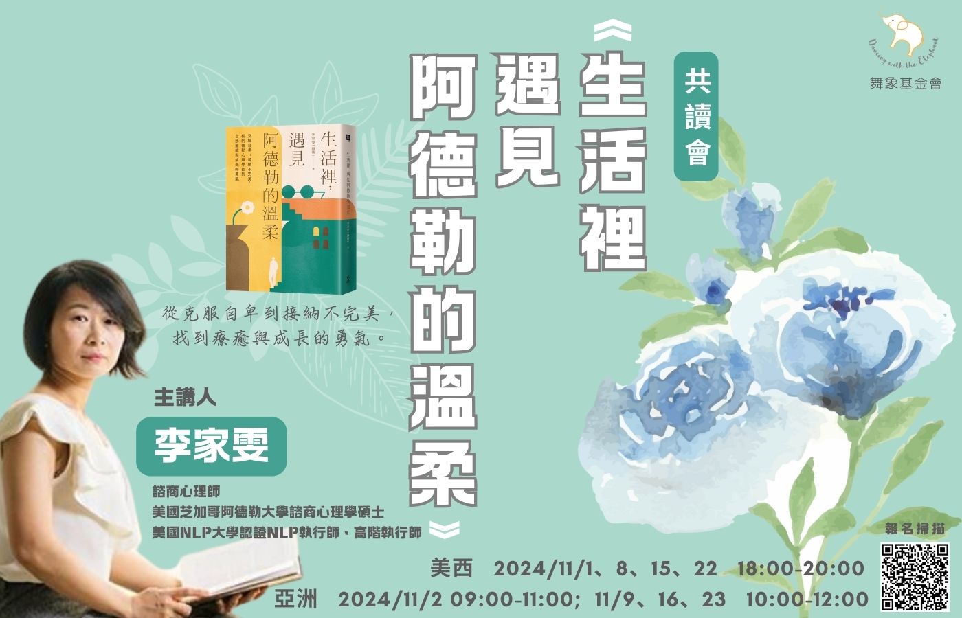 生活裡