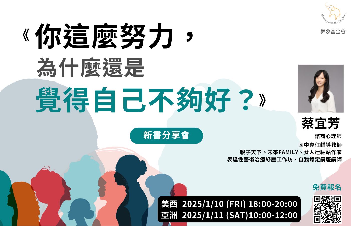 你這麼努力， 為什麼還是 覺得自己不夠好？》 (1400 X 900 像素)