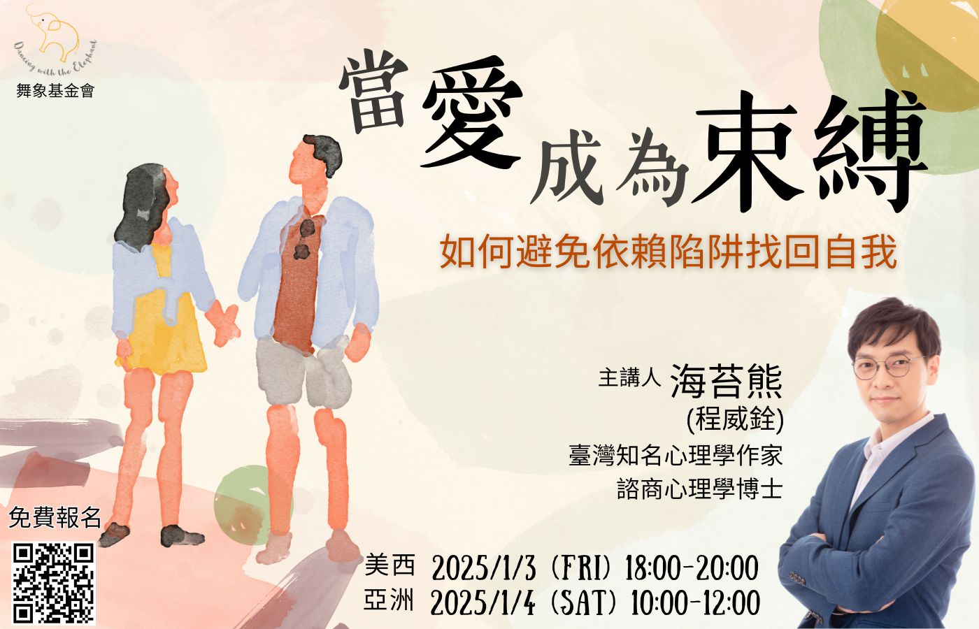 當愛成為束縛 如何避免依賴陷阱找回自我 D (1)