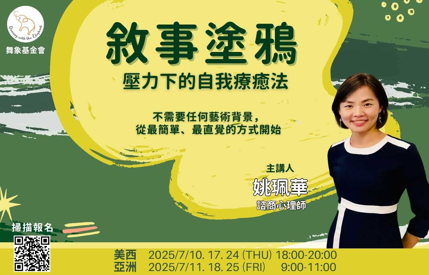 敘事塗鴉 B