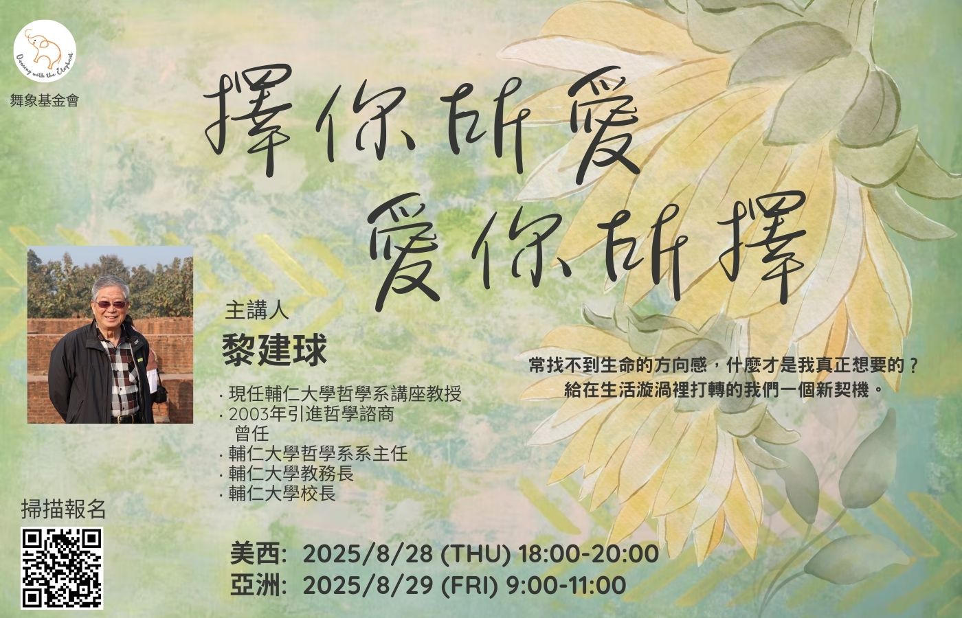 擇你所愛 愛你所擇 D (5)