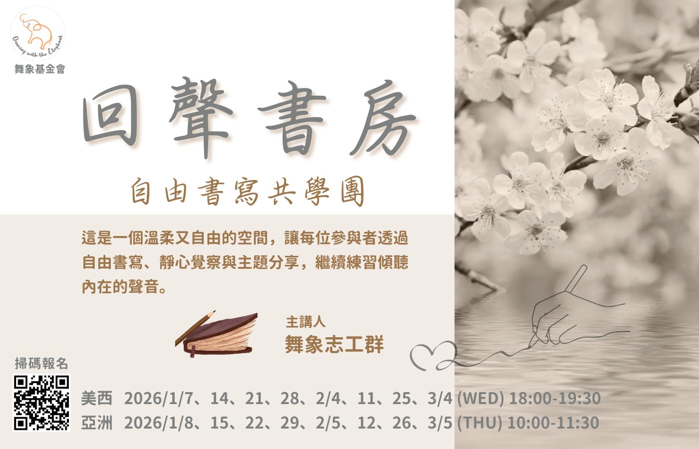 0107回聲書房繁體