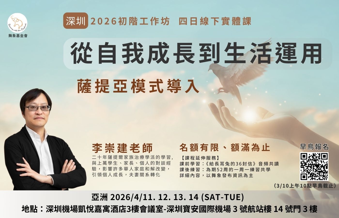 繁體 深圳 1400x900 (1)