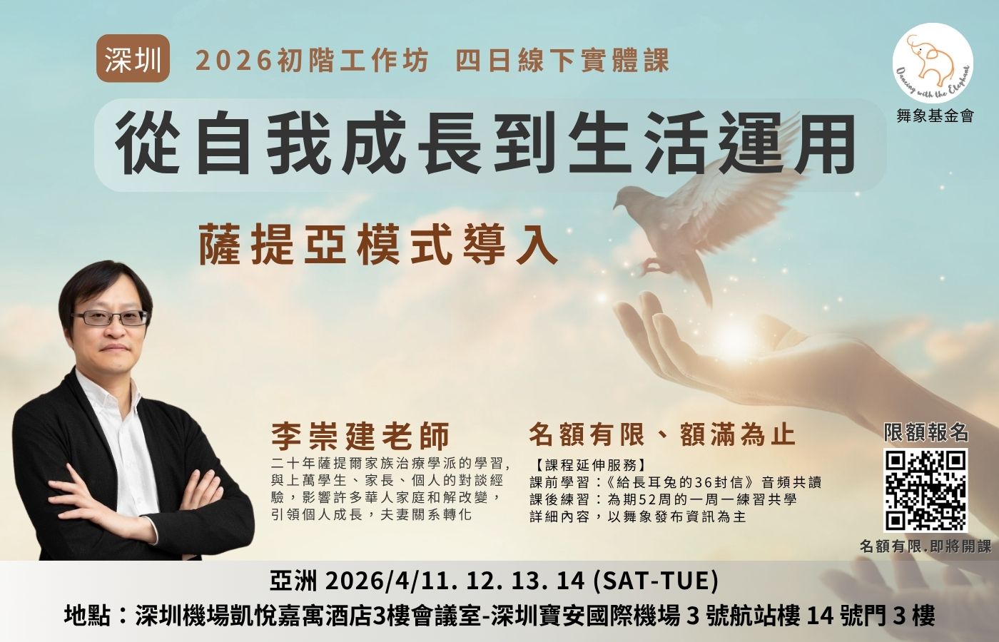 繁體 深圳 1400x900