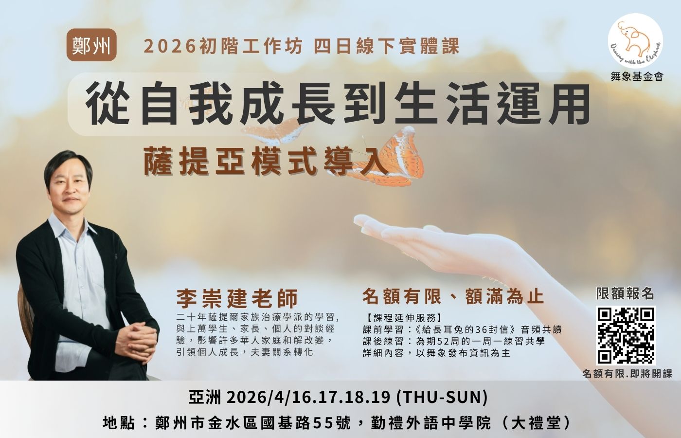 繁體 鄭州 1400x900