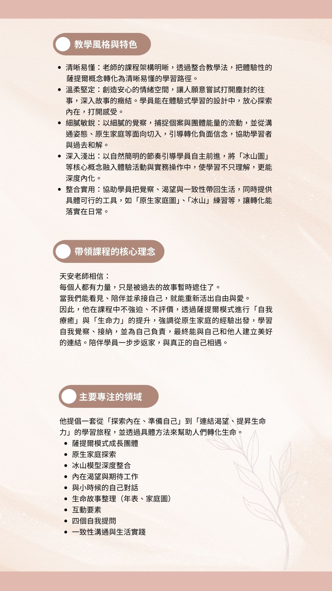 10《27週自我療癒之旅》 F (1080 X 1920 像素) Updated 12 13