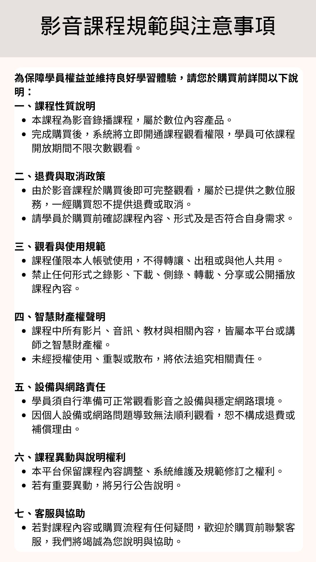 《27週自我療癒之旅》 F (1080 X 1920 像素) Updated 12 13