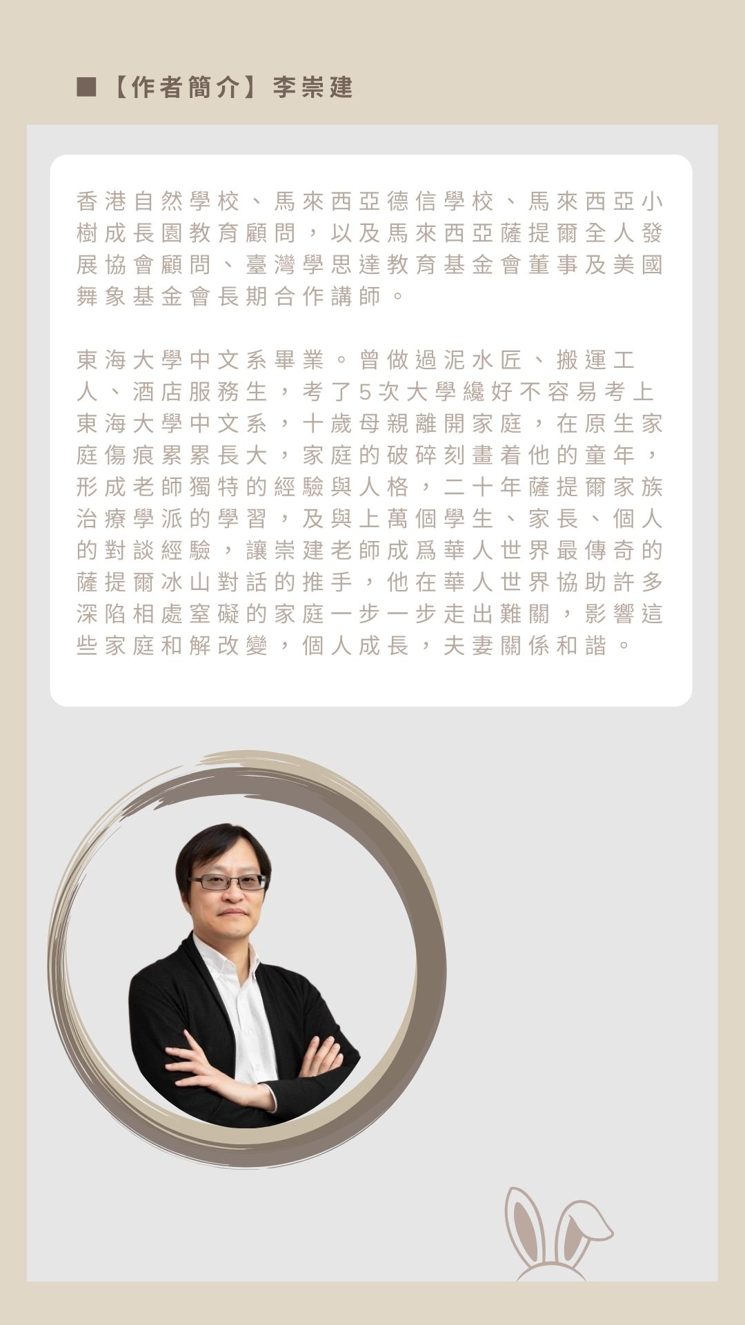 繁體音頻《給長耳兔的36封信 (2)