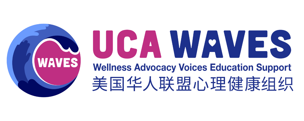 美國華人聯盟心理健康組織